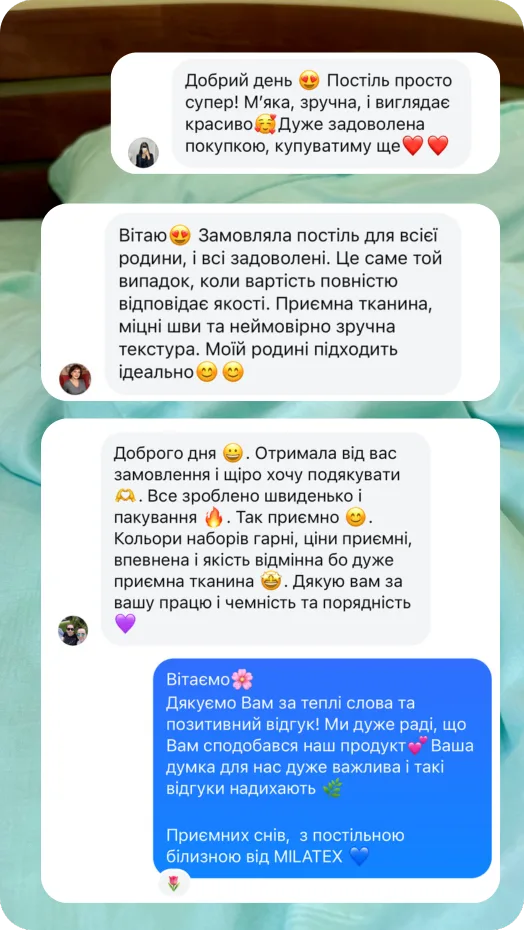 відгук