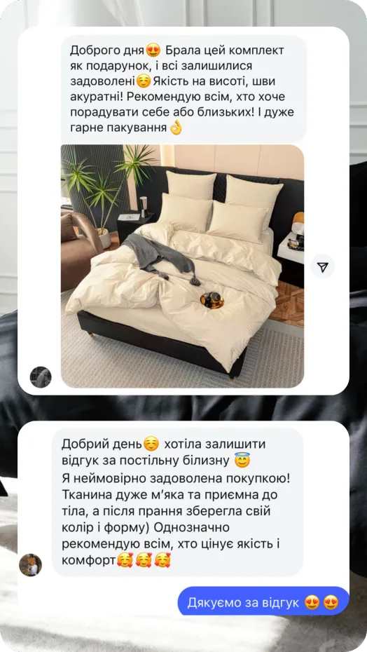 відгук