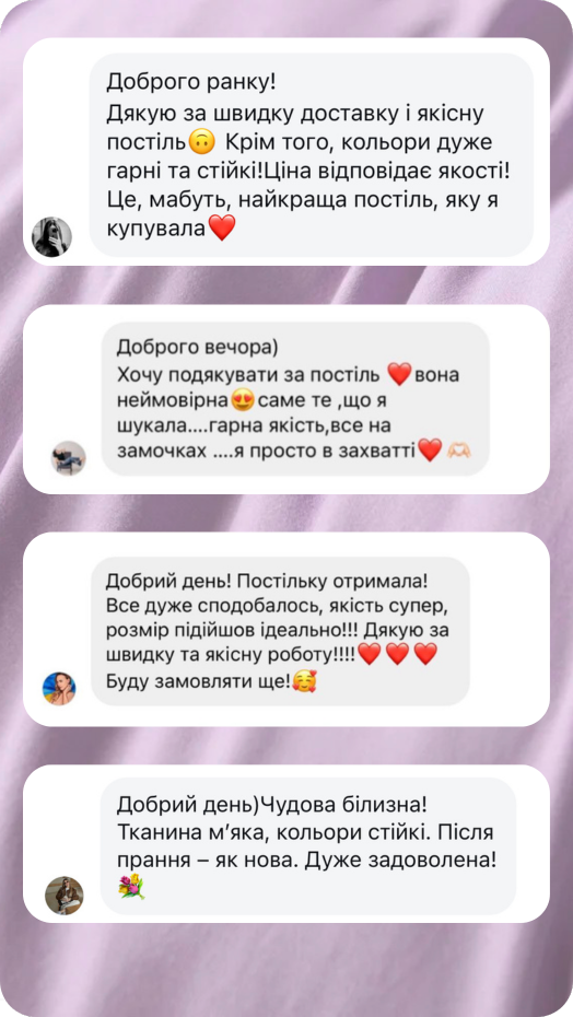 відгук
