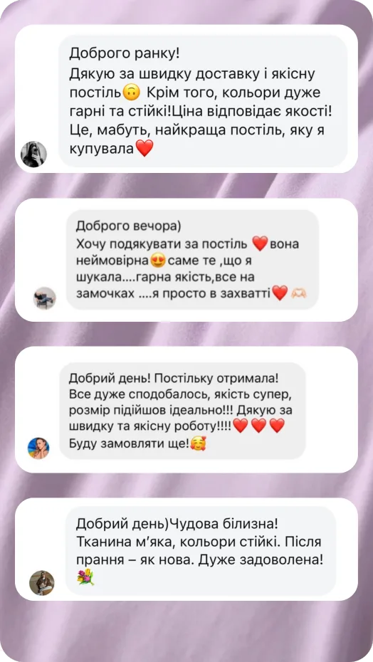 відгук