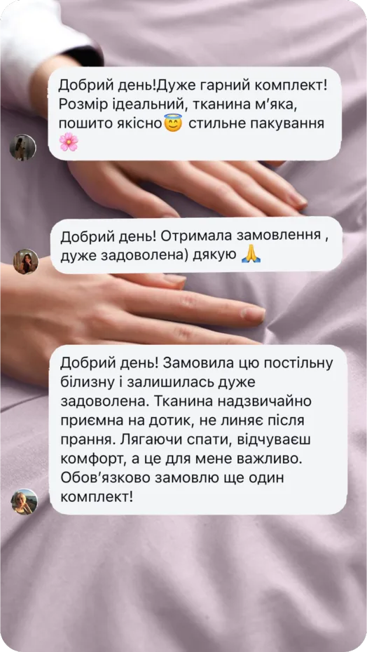 відгук